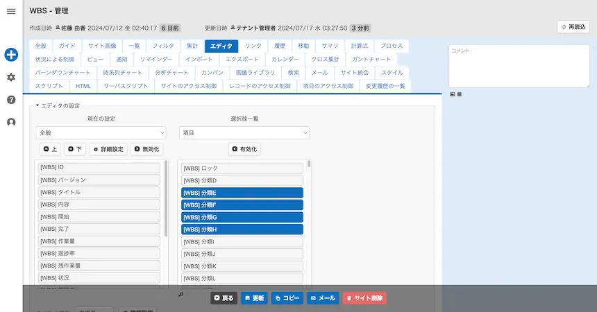 入力項目のカスタマイズなども、マウスで素早く簡単操作。